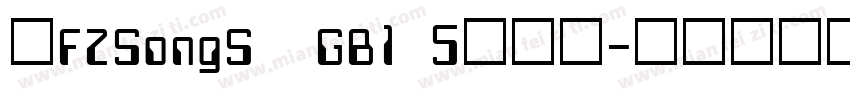 有FZSongS  GB1 5字体吗字体转换